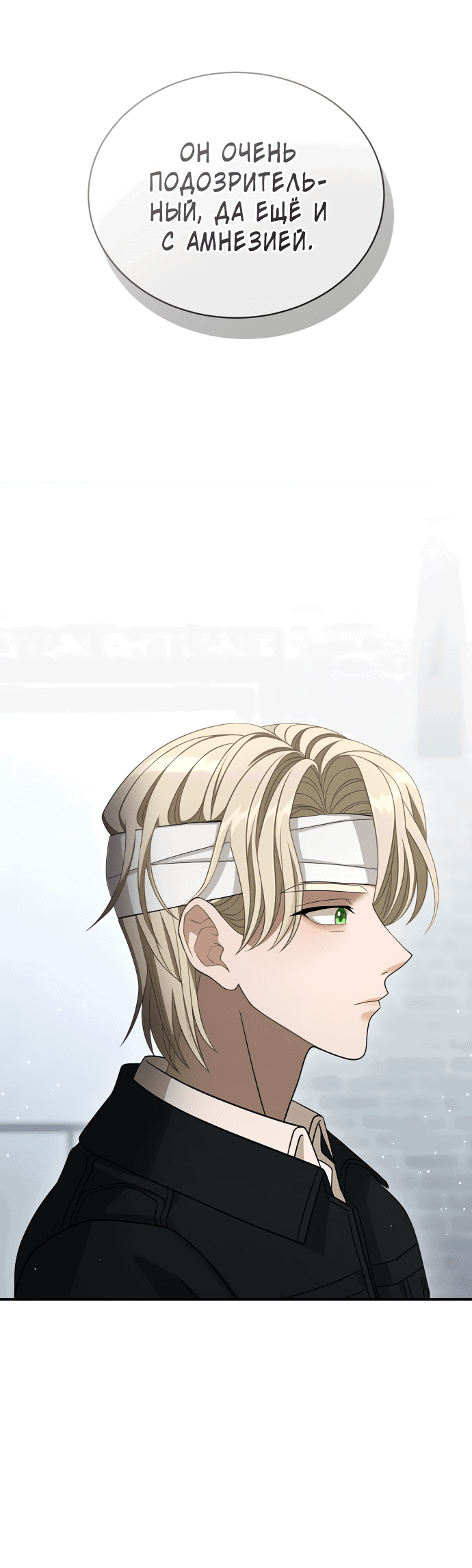 Манга Тёмная луна: дети Вамфилда - Глава 43 Страница 20