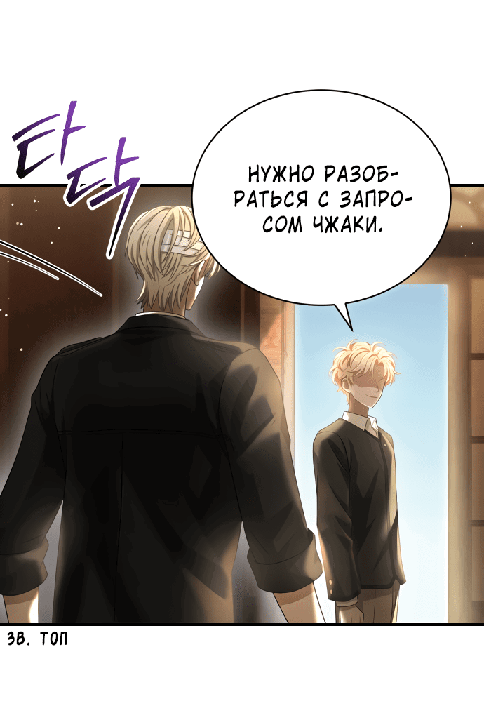 Манга Тёмная луна: дети Вамфилда - Глава 43 Страница 14