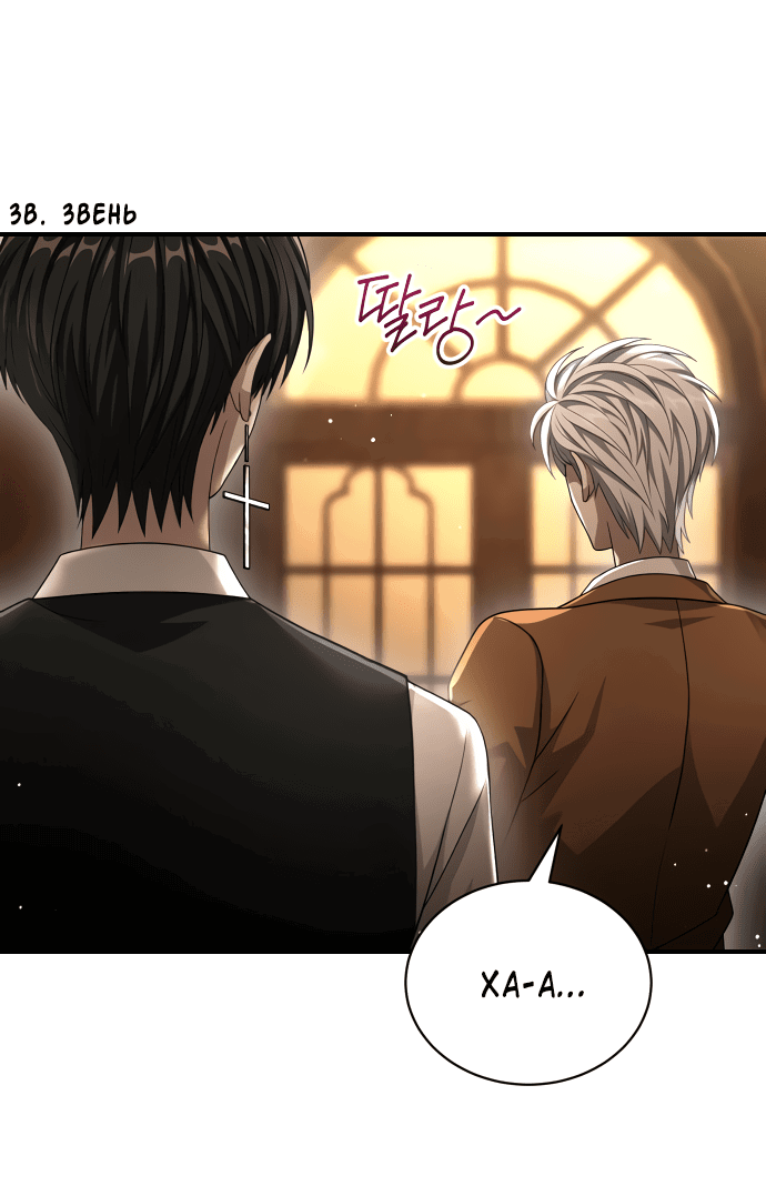 Манга Тёмная луна: дети Вамфилда - Глава 43 Страница 16