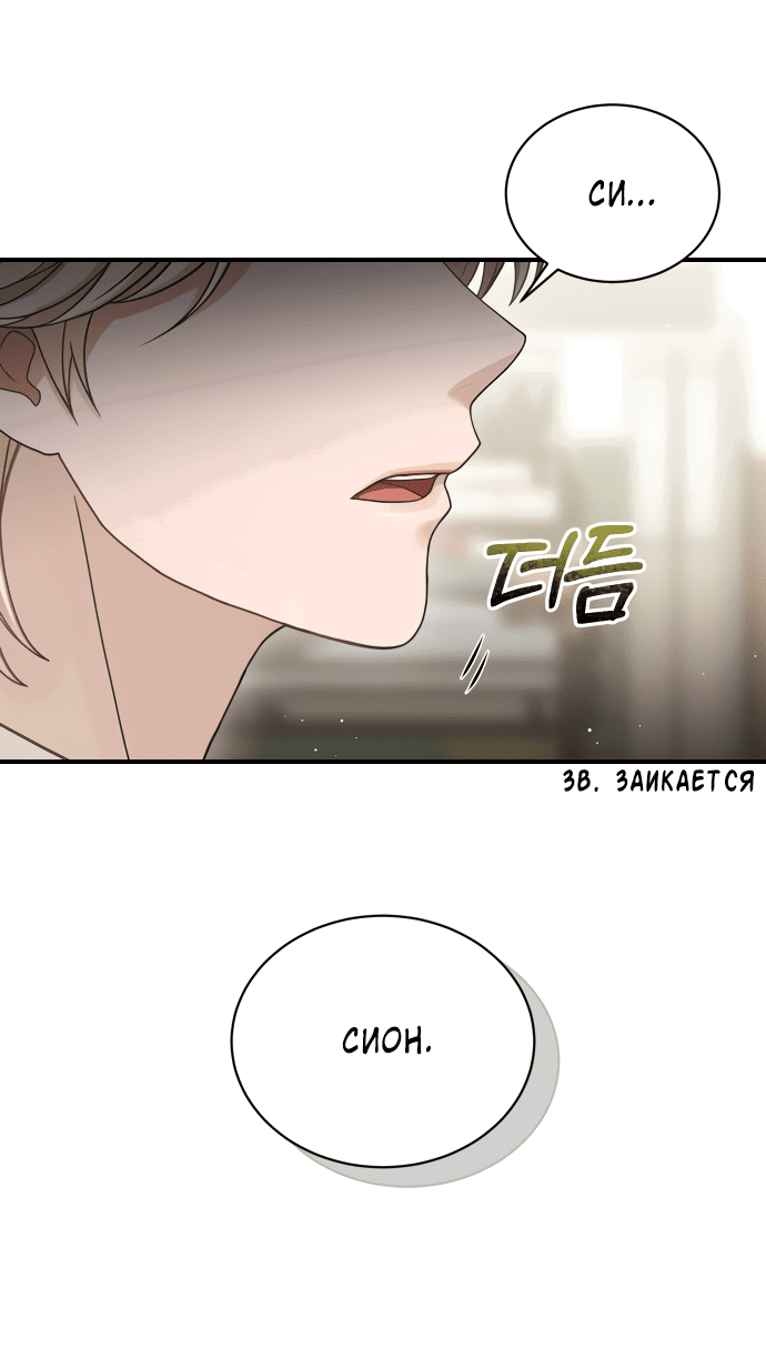 Манга Тёмная луна: дети Вамфилда - Глава 43 Страница 38