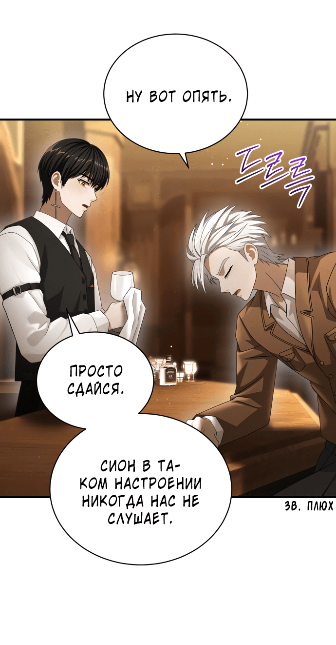 Манга Тёмная луна: дети Вамфилда - Глава 43 Страница 17