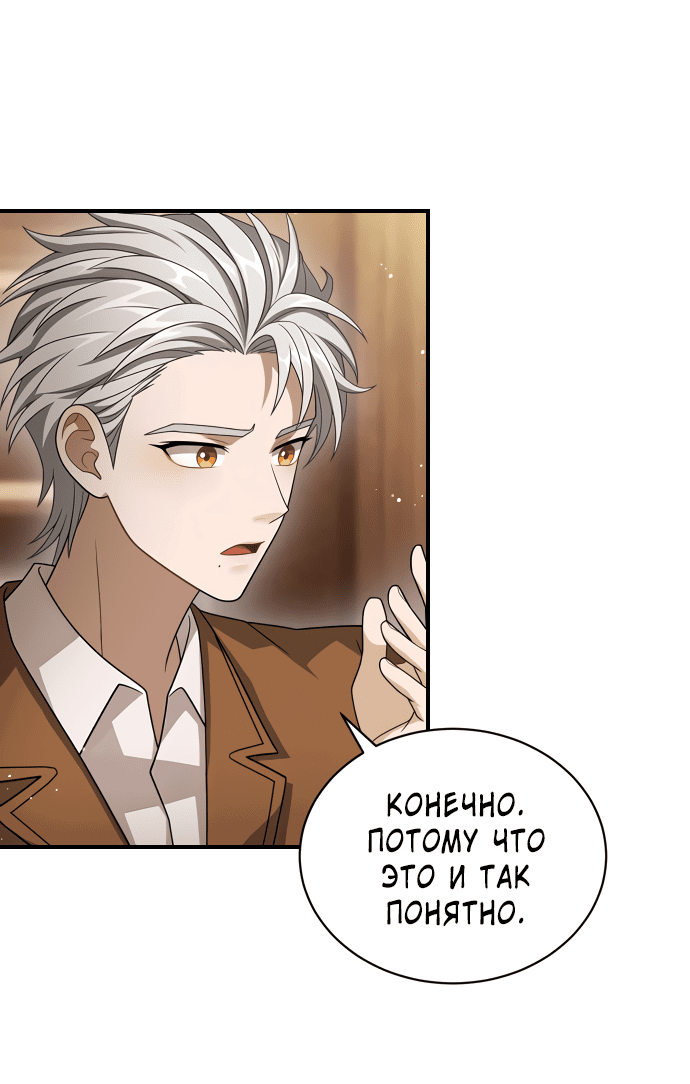 Манга Тёмная луна: дети Вамфилда - Глава 43 Страница 10