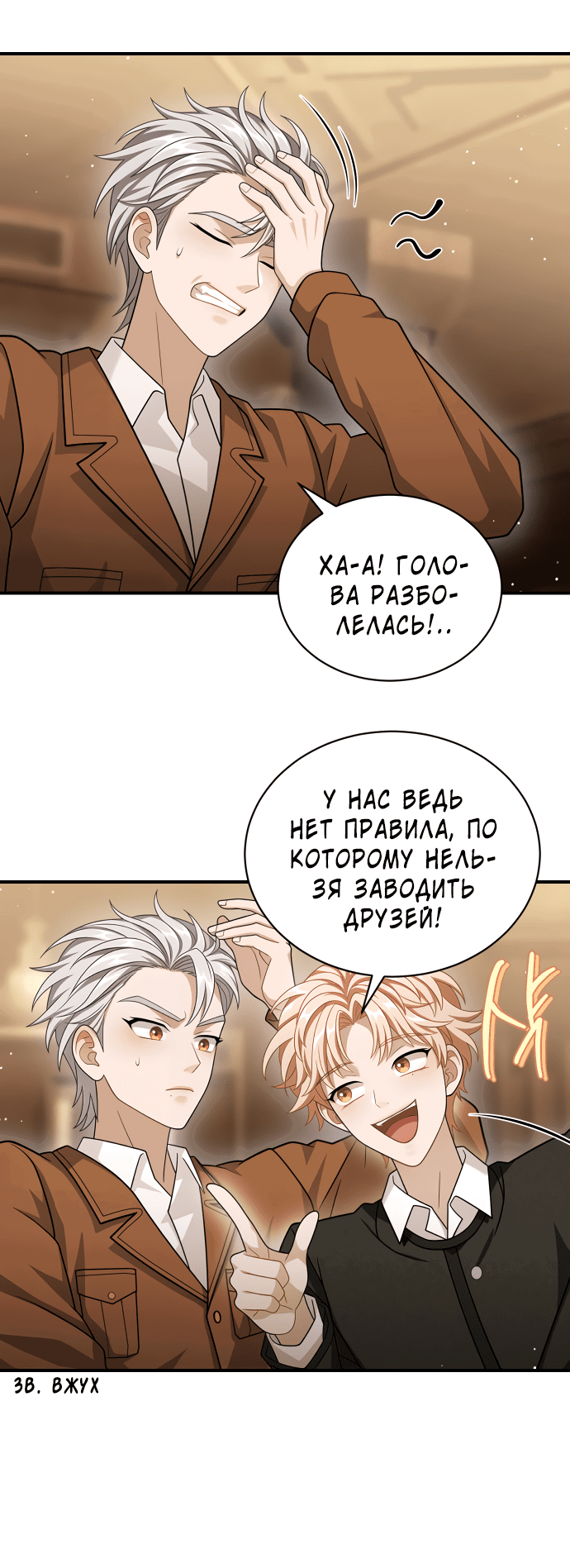 Манга Тёмная луна: дети Вамфилда - Глава 43 Страница 9