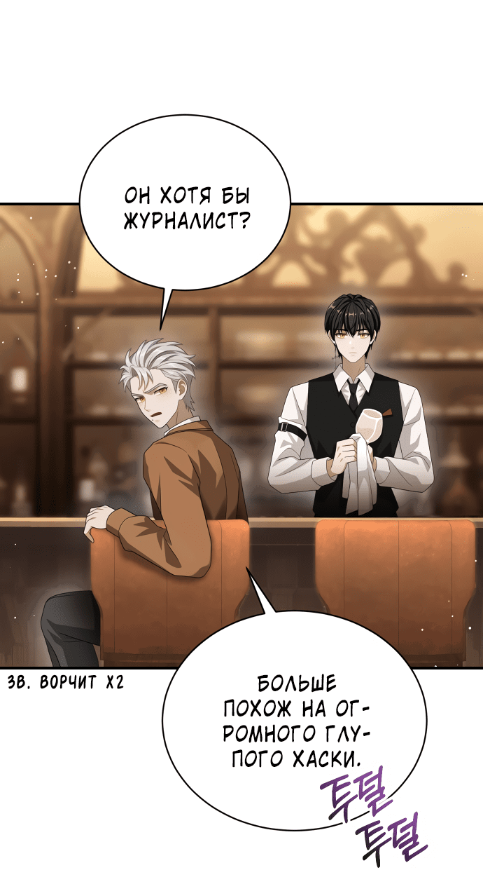 Манга Тёмная луна: дети Вамфилда - Глава 43 Страница 18