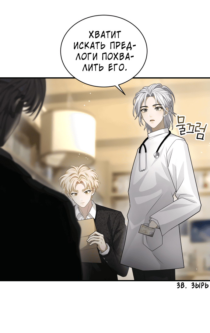 Манга Тёмная луна: дети Вамфилда - Глава 43 Страница 34