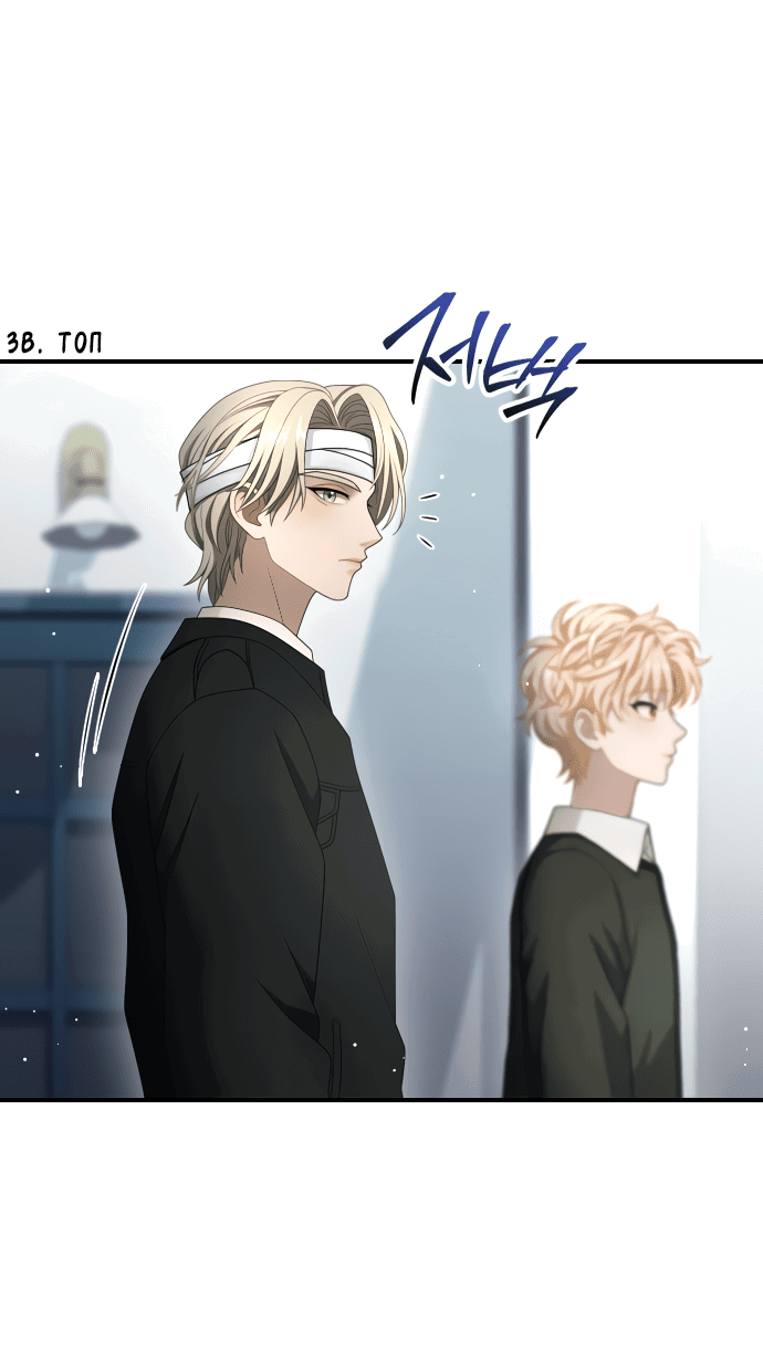 Манга Тёмная луна: дети Вамфилда - Глава 43 Страница 23