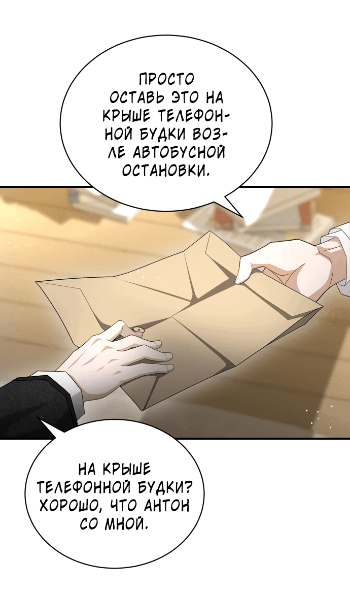 Манга Тёмная луна: дети Вамфилда - Глава 43 Страница 33