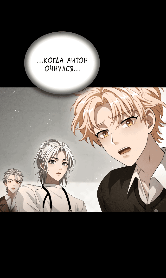 Манга Тёмная луна: дети Вамфилда - Глава 43 Страница 46