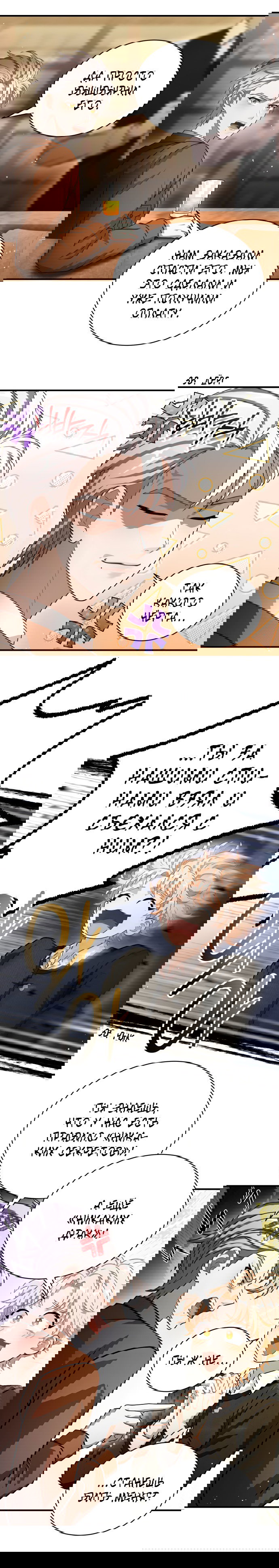 Манга Тёмная луна: дети Вамфилда - Глава 43 Страница 5