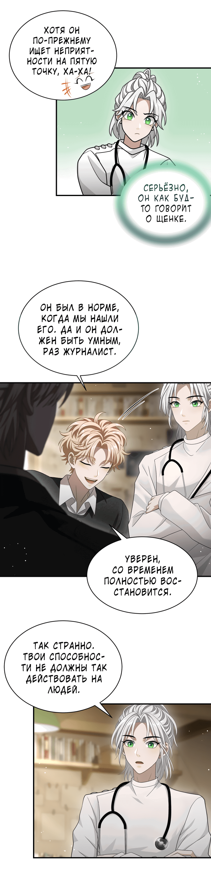 Манга Тёмная луна: дети Вамфилда - Глава 43 Страница 41