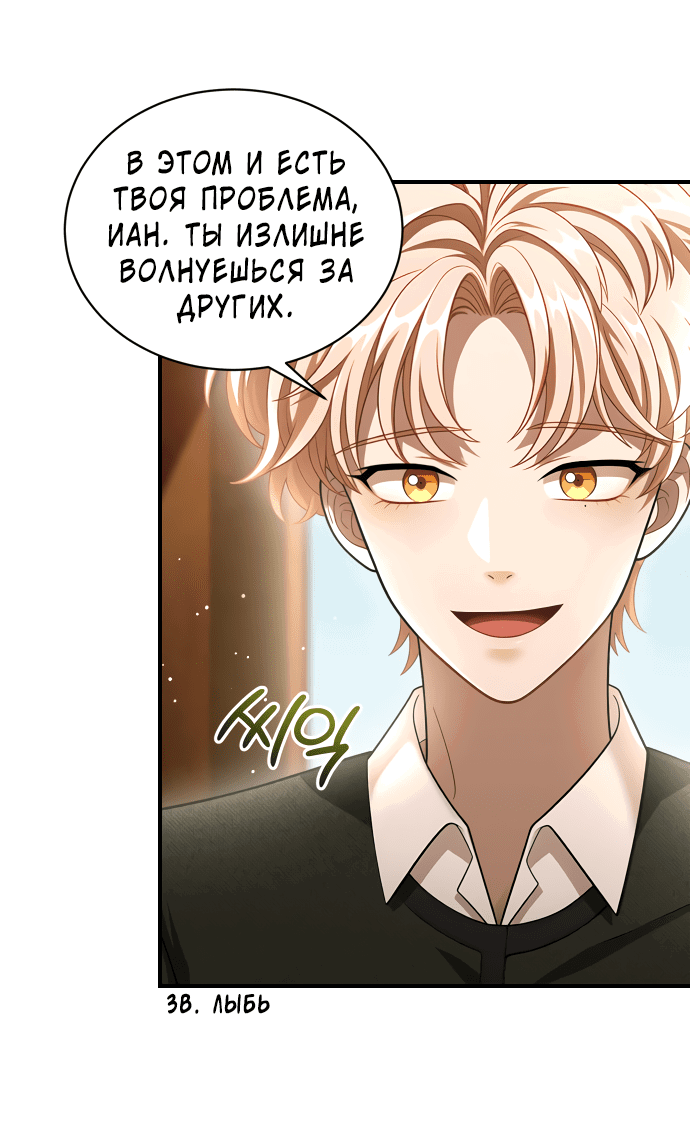 Манга Тёмная луна: дети Вамфилда - Глава 43 Страница 12