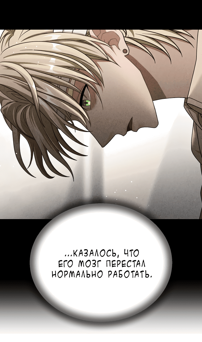 Манга Тёмная луна: дети Вамфилда - Глава 43 Страница 48