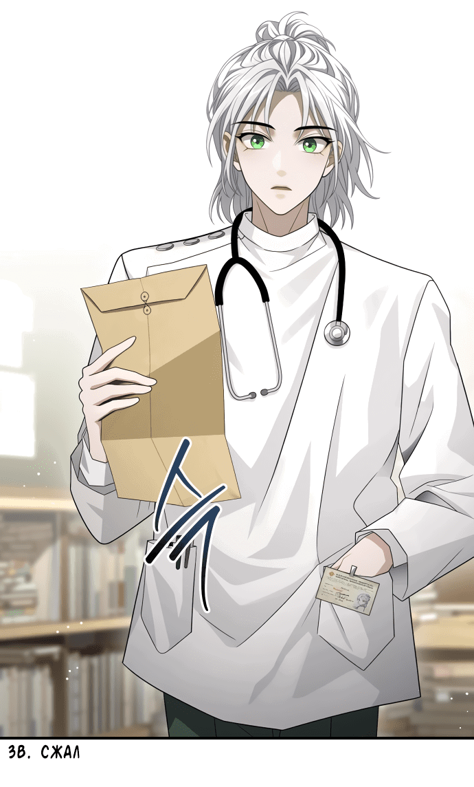 Манга Тёмная луна: дети Вамфилда - Глава 43 Страница 32