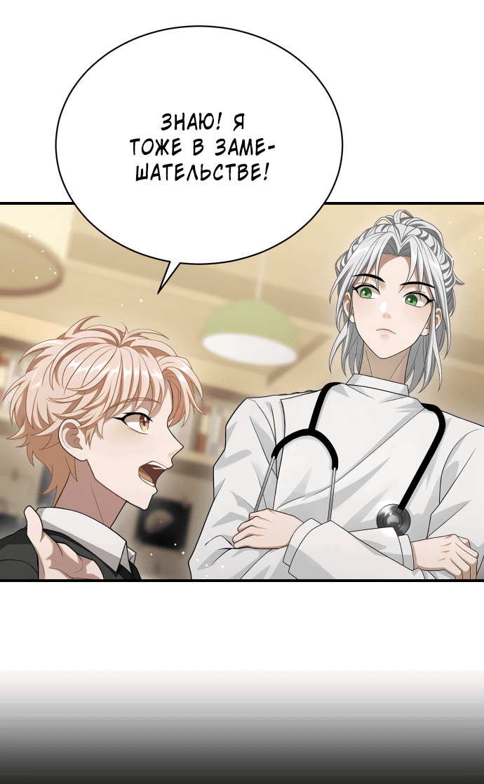 Манга Тёмная луна: дети Вамфилда - Глава 43 Страница 42