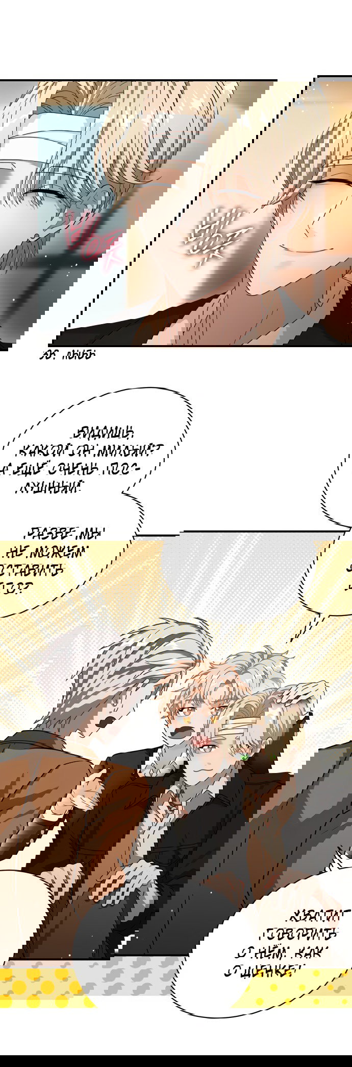 Манга Тёмная луна: дети Вамфилда - Глава 43 Страница 8