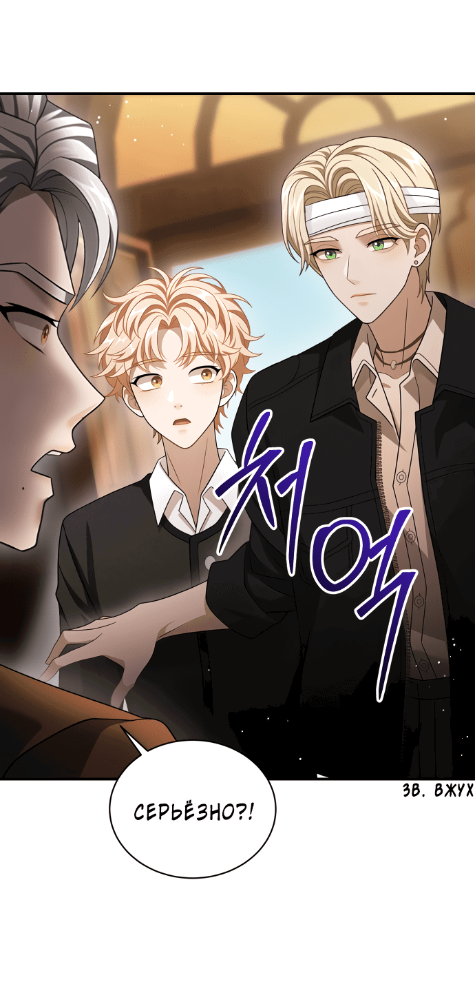 Манга Тёмная луна: дети Вамфилда - Глава 43 Страница 7