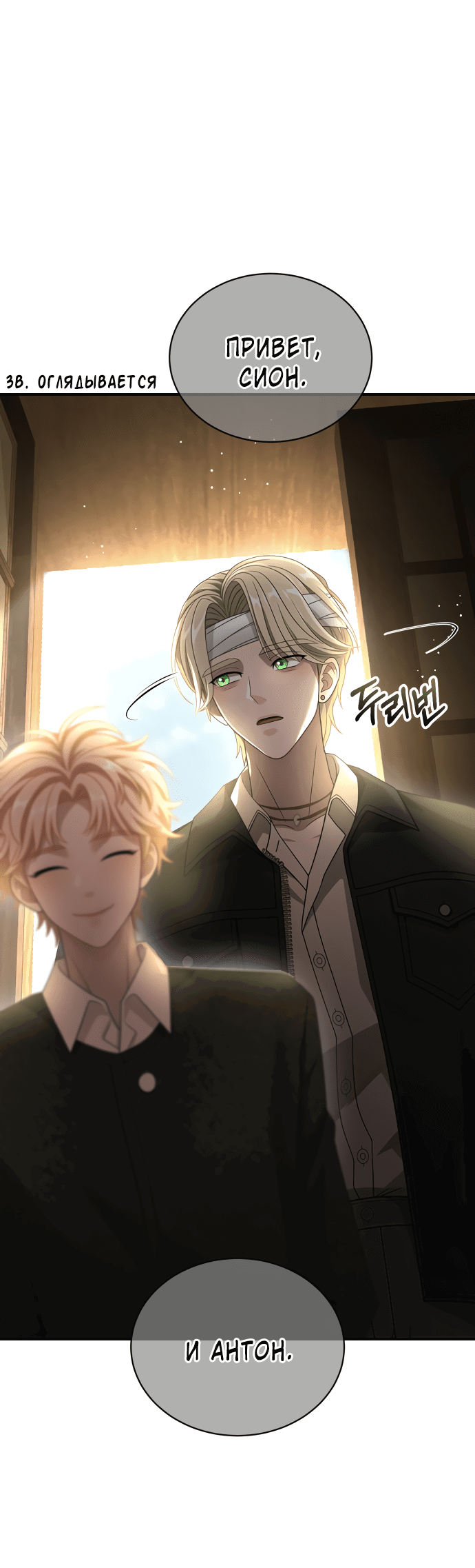 Манга Тёмная луна: дети Вамфилда - Глава 43 Страница 1