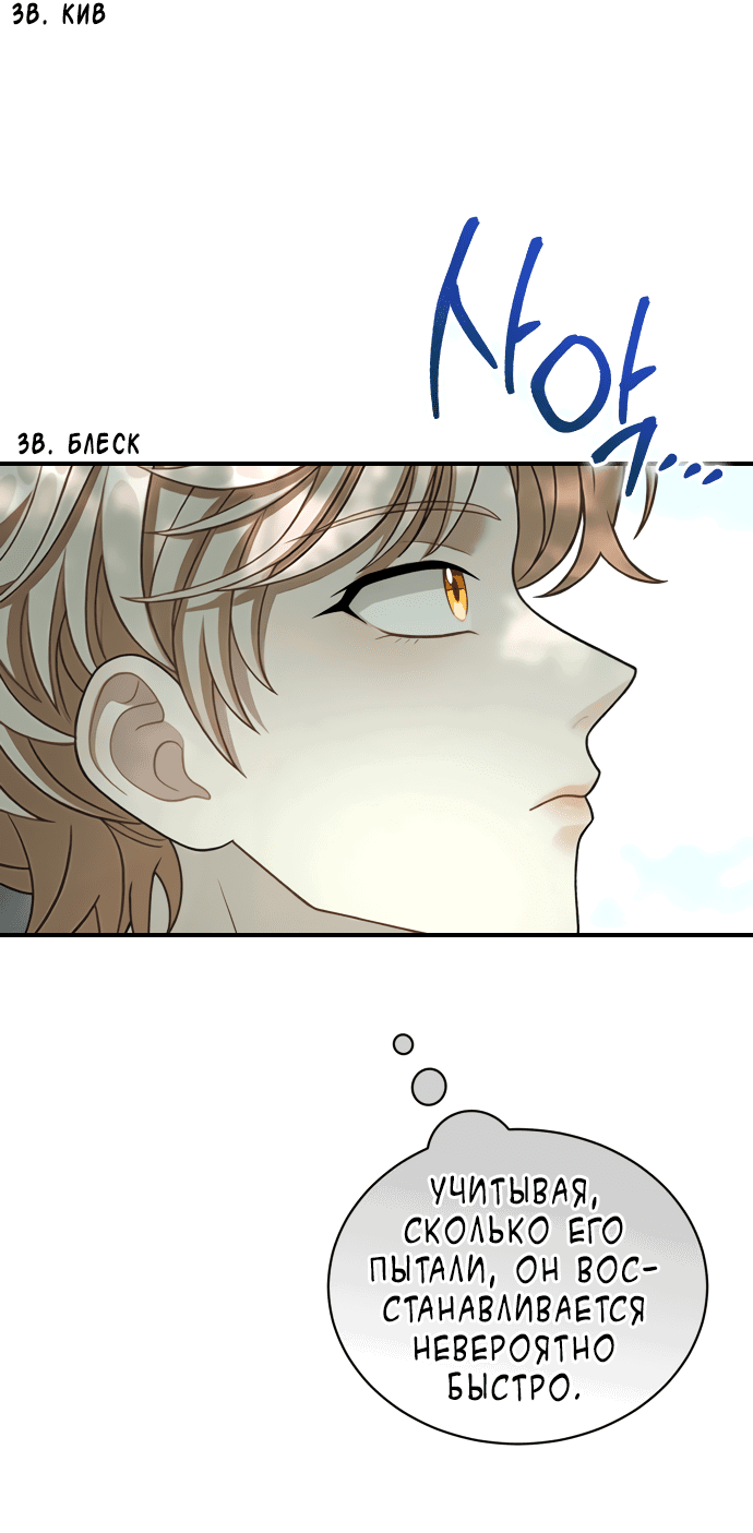 Манга Тёмная луна: дети Вамфилда - Глава 43 Страница 55