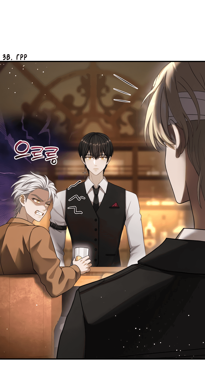 Манга Тёмная луна: дети Вамфилда - Глава 43 Страница 2