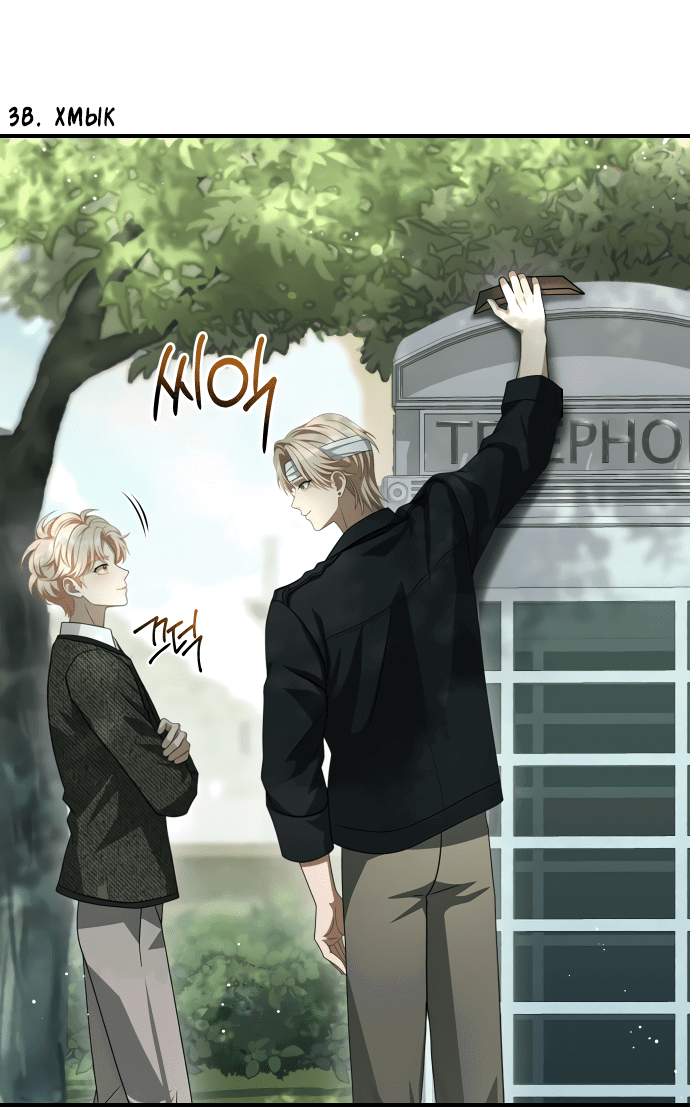 Манга Тёмная луна: дети Вамфилда - Глава 43 Страница 54