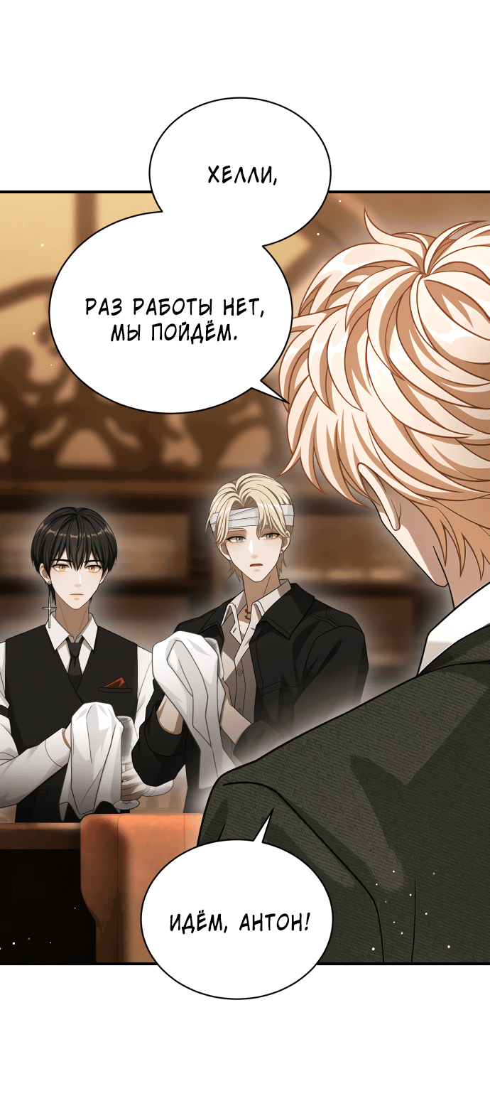 Манга Тёмная луна: дети Вамфилда - Глава 43 Страница 13