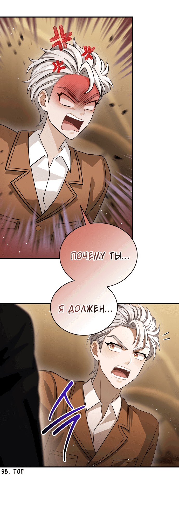 Манга Тёмная луна: дети Вамфилда - Глава 43 Страница 6