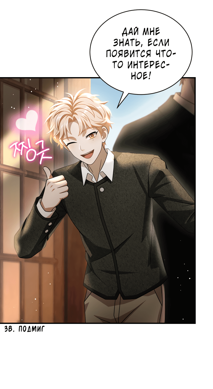 Манга Тёмная луна: дети Вамфилда - Глава 43 Страница 15