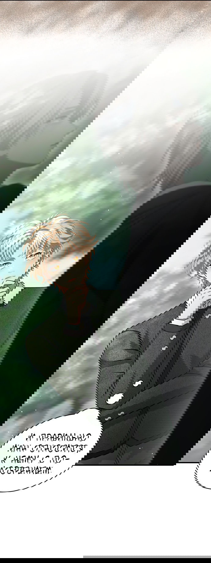 Манга Тёмная луна: дети Вамфилда - Глава 43 Страница 57