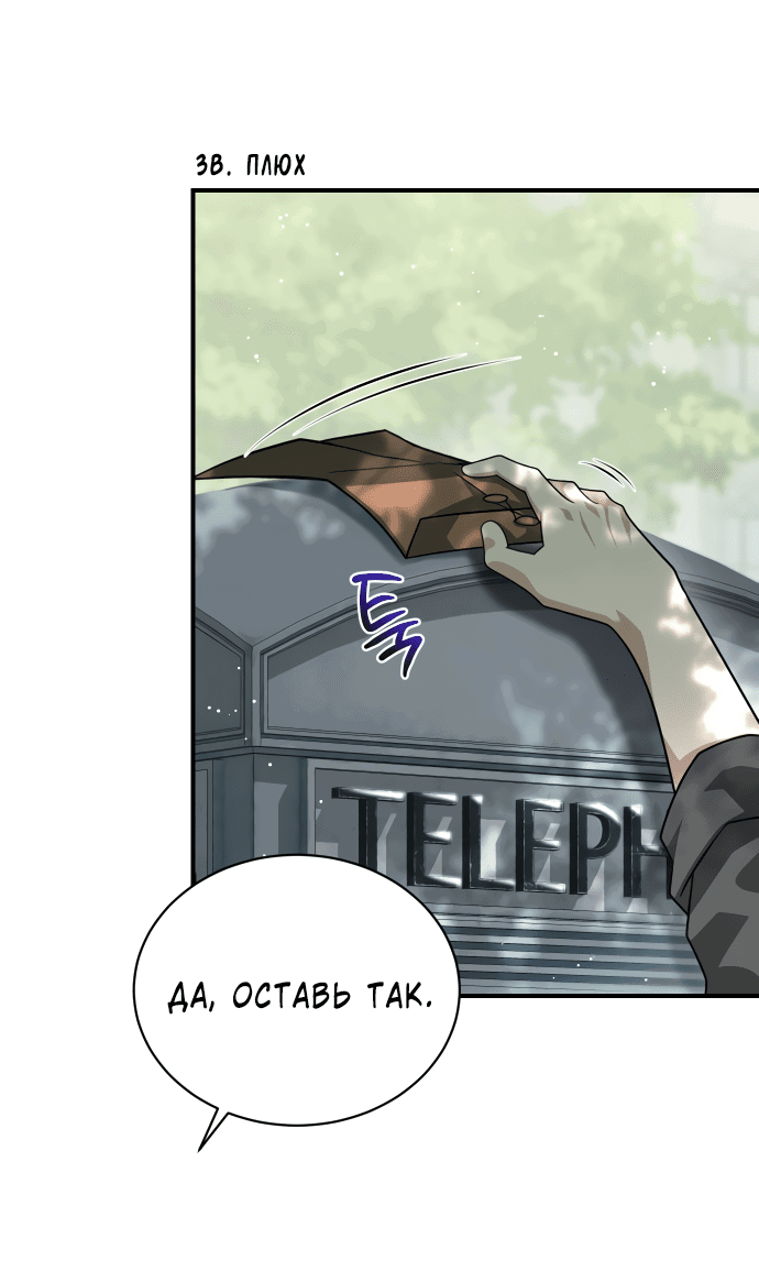 Манга Тёмная луна: дети Вамфилда - Глава 43 Страница 53