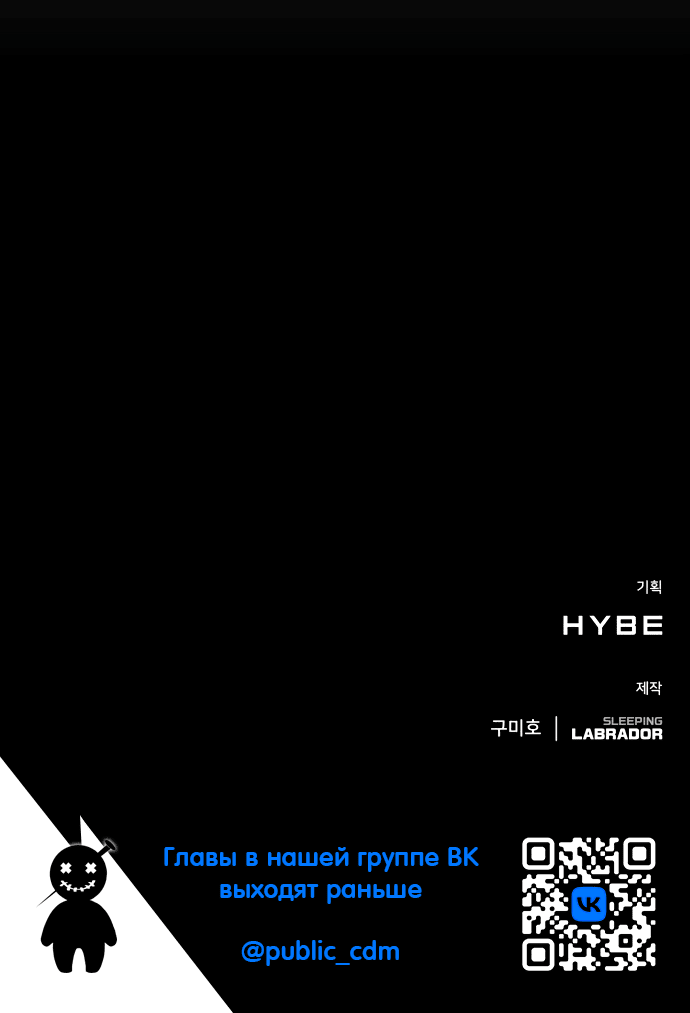 Манга Тёмная луна: дети Вамфилда - Глава 43 Страница 59