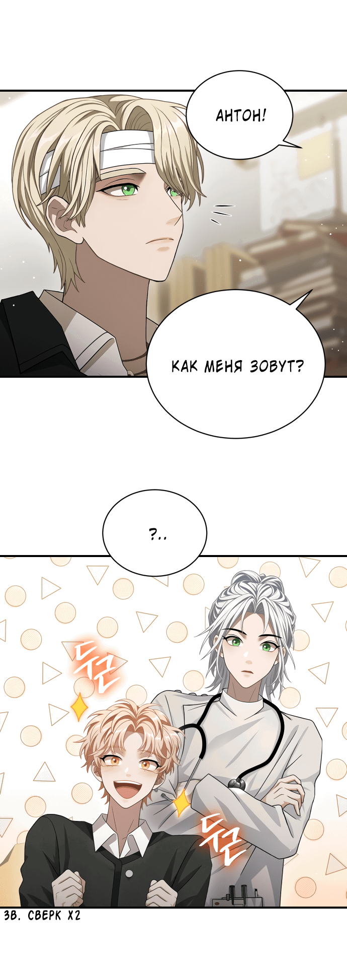 Манга Тёмная луна: дети Вамфилда - Глава 43 Страница 37