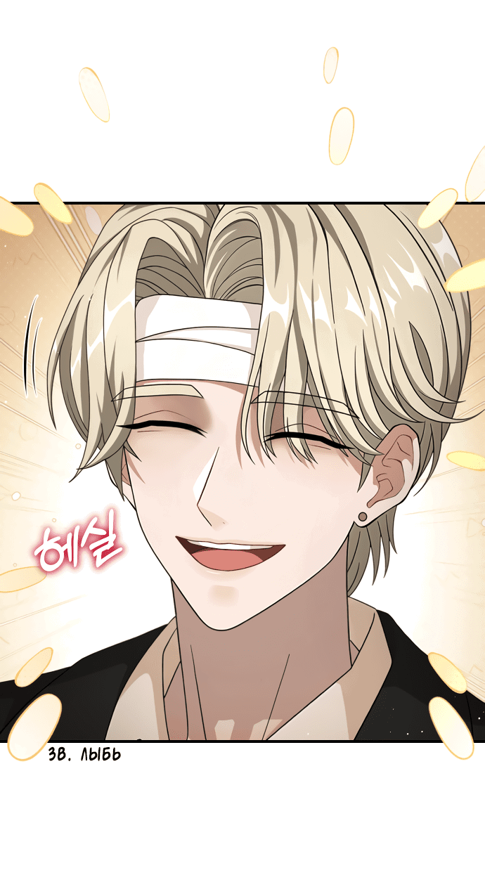 Манга Тёмная луна: дети Вамфилда - Глава 43 Страница 3