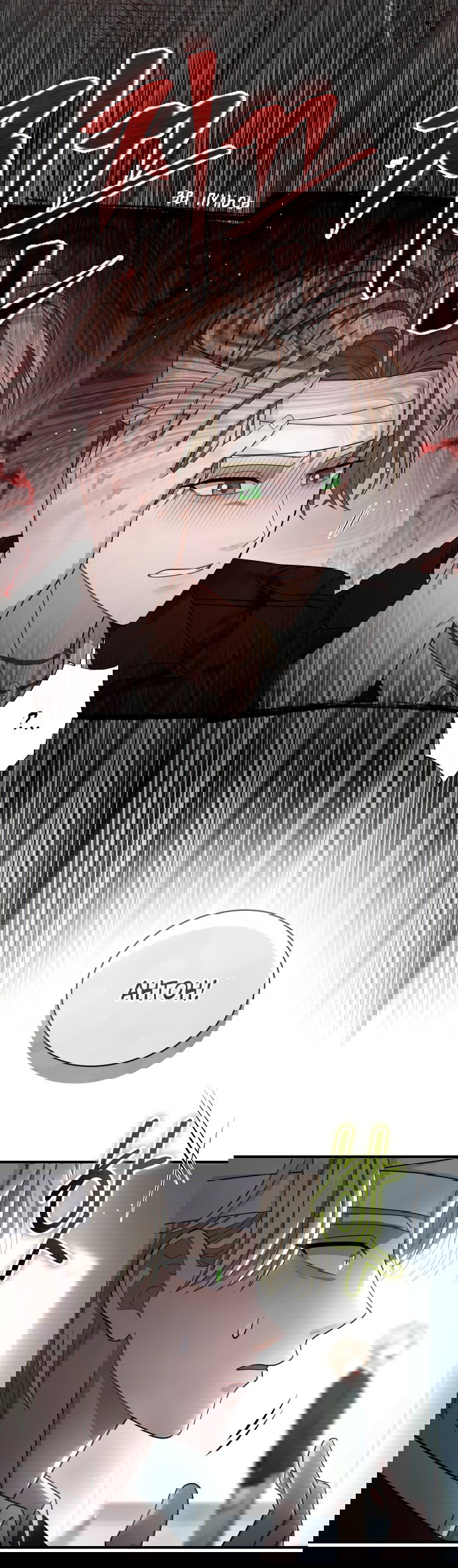 Манга Тёмная луна: дети Вамфилда - Глава 43 Страница 27