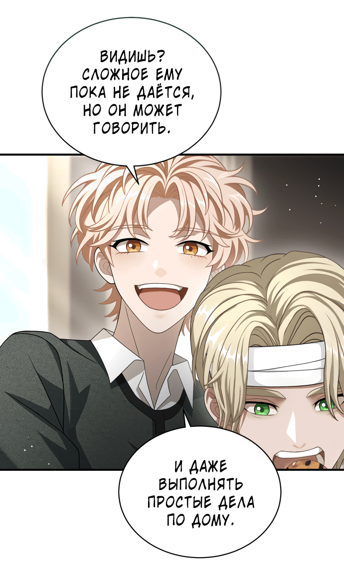 Манга Тёмная луна: дети Вамфилда - Глава 43 Страница 40