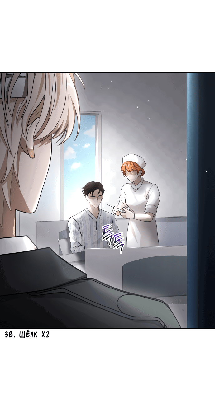 Манга Тёмная луна: дети Вамфилда - Глава 43 Страница 24