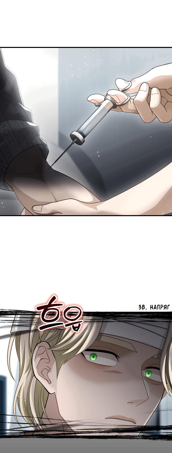 Манга Тёмная луна: дети Вамфилда - Глава 43 Страница 25