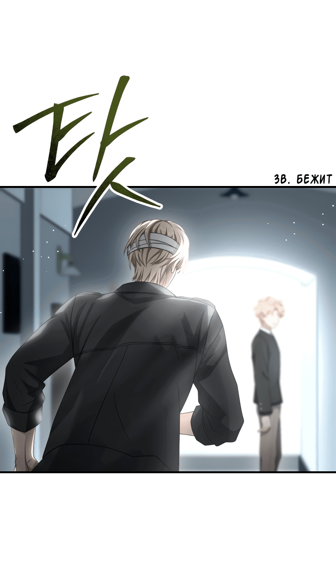 Манга Тёмная луна: дети Вамфилда - Глава 43 Страница 29