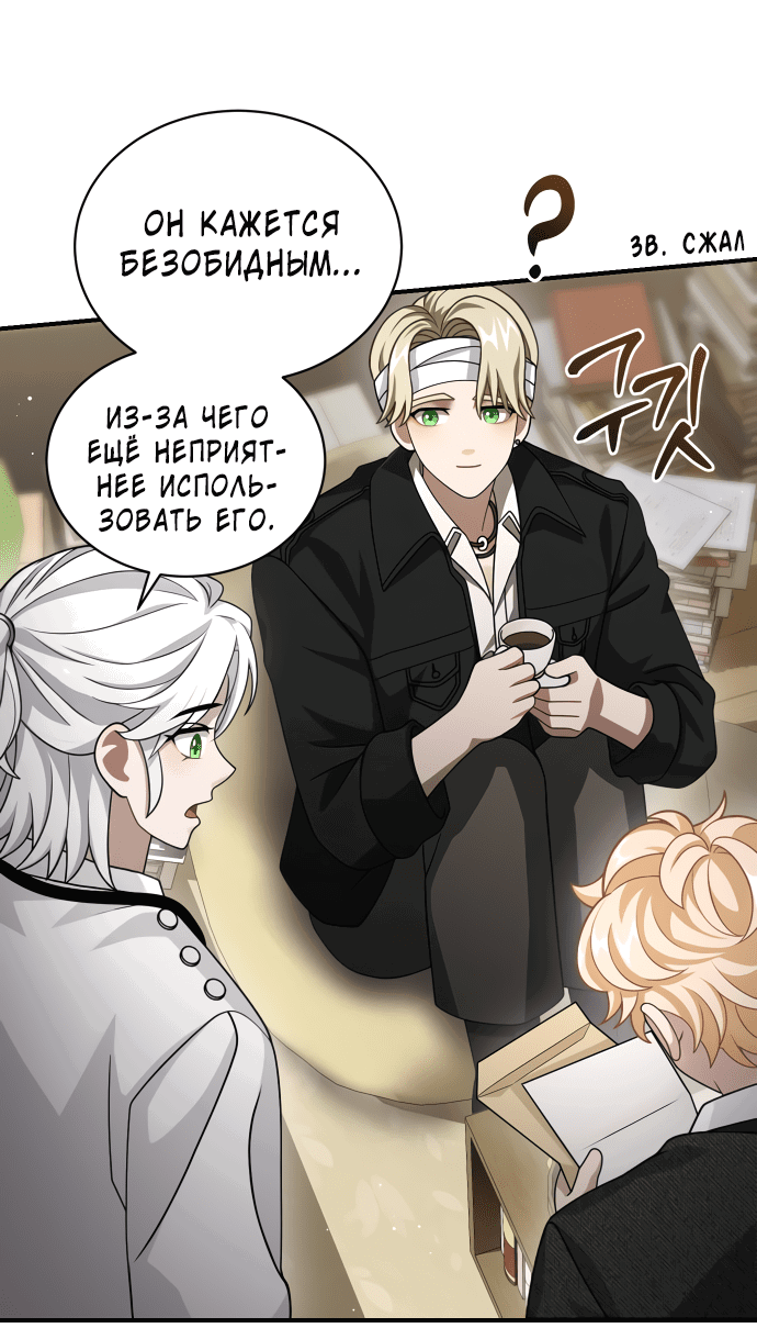 Манга Тёмная луна: дети Вамфилда - Глава 43 Страница 35