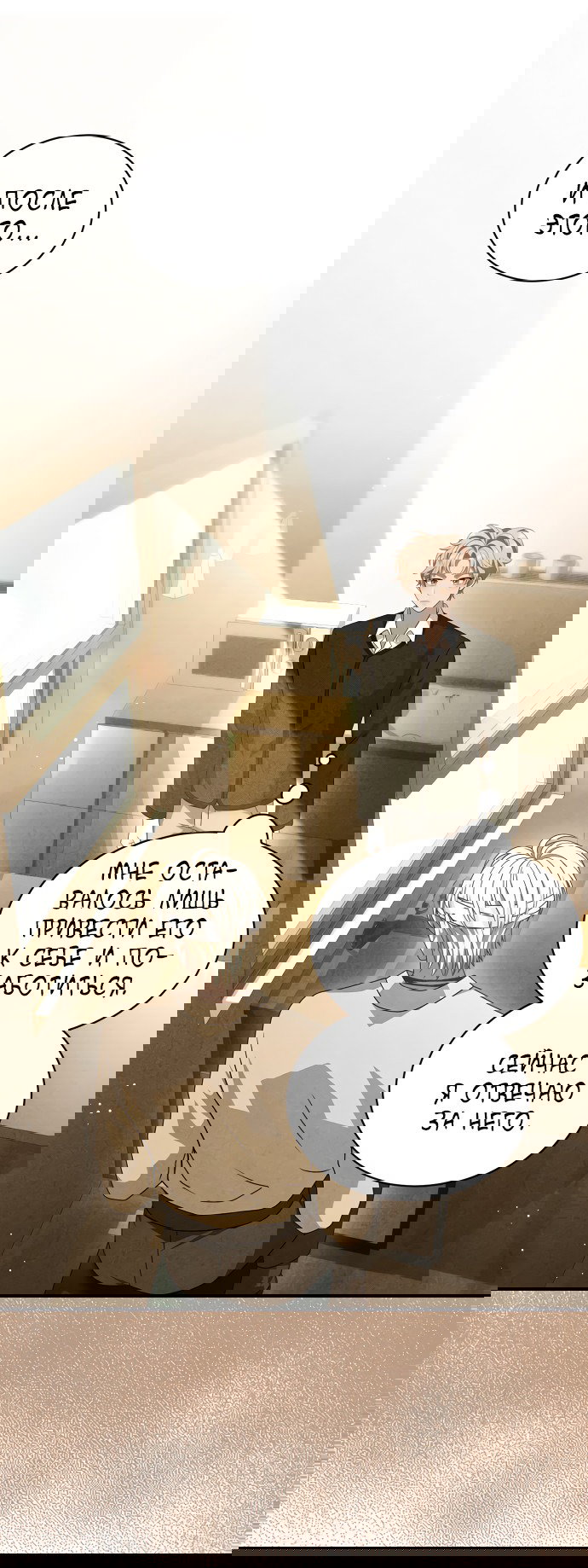 Манга Тёмная луна: дети Вамфилда - Глава 43 Страница 49