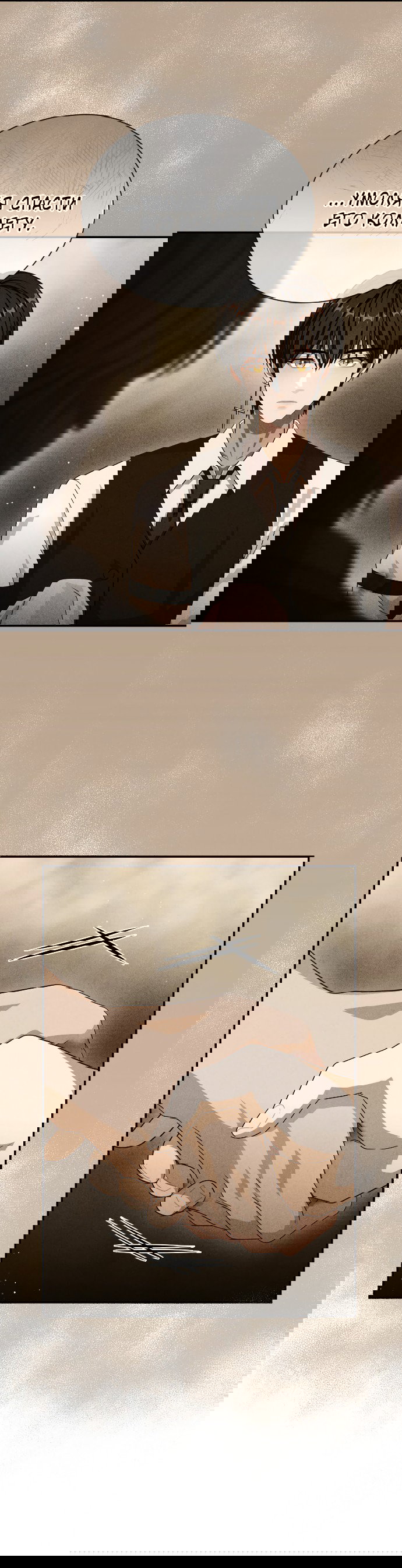 Манга Тёмная луна: дети Вамфилда - Глава 42 Страница 41