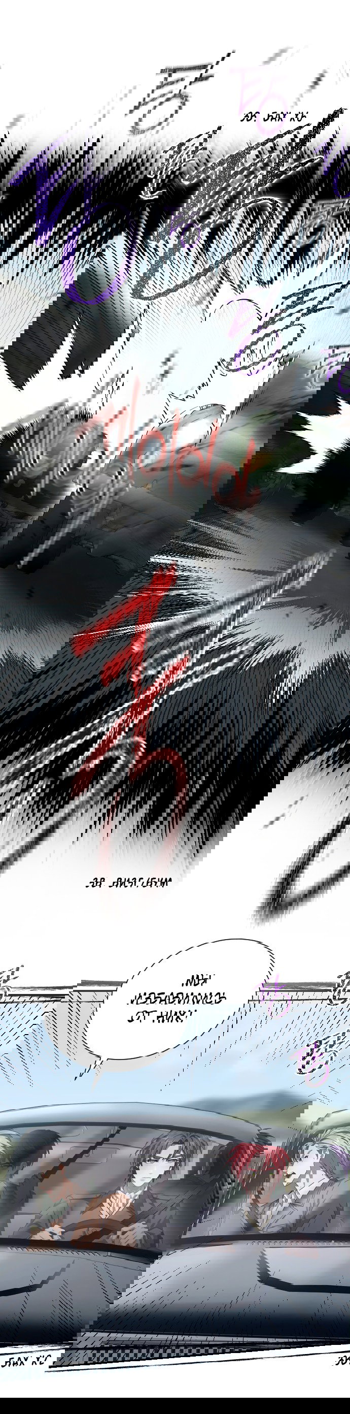 Манга Тёмная луна: дети Вамфилда - Глава 42 Страница 8