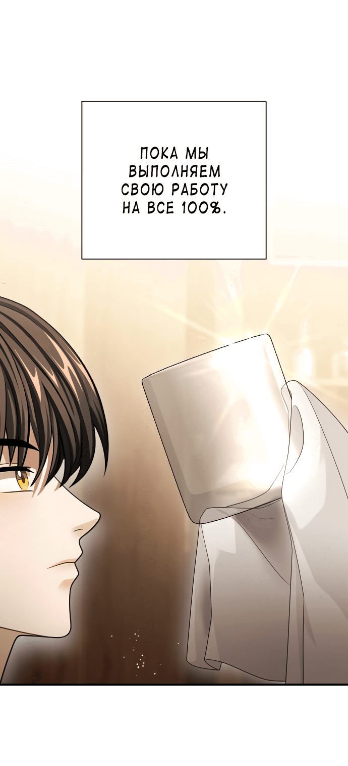 Манга Тёмная луна: дети Вамфилда - Глава 42 Страница 37