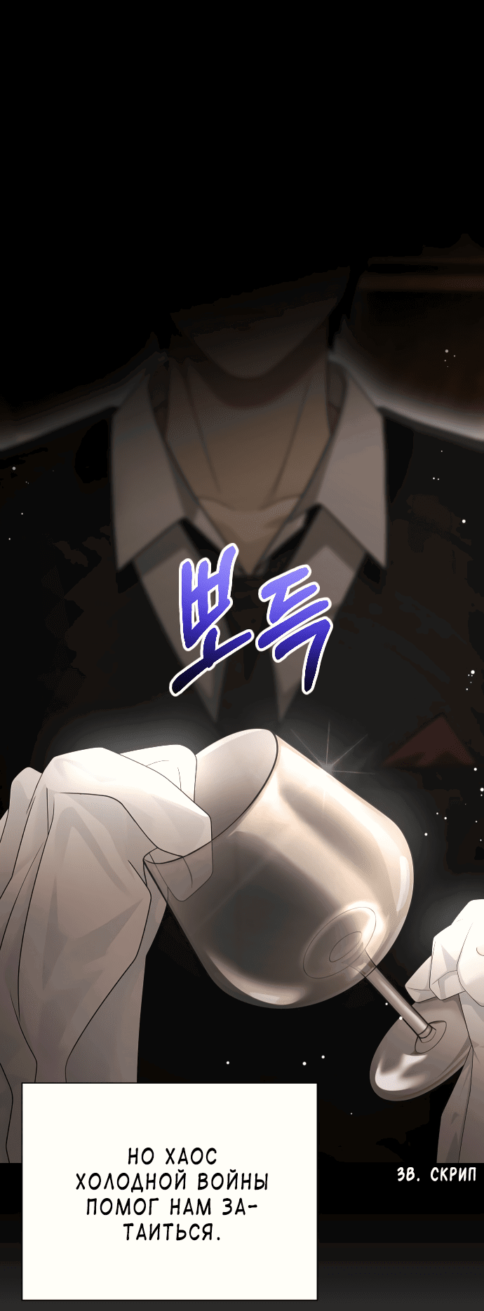 Манга Тёмная луна: дети Вамфилда - Глава 42 Страница 31