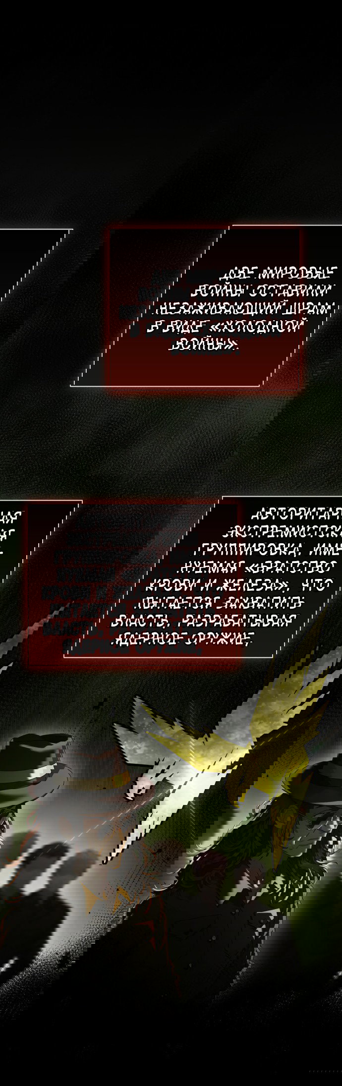 Манга Тёмная луна: дети Вамфилда - Глава 42 Страница 27