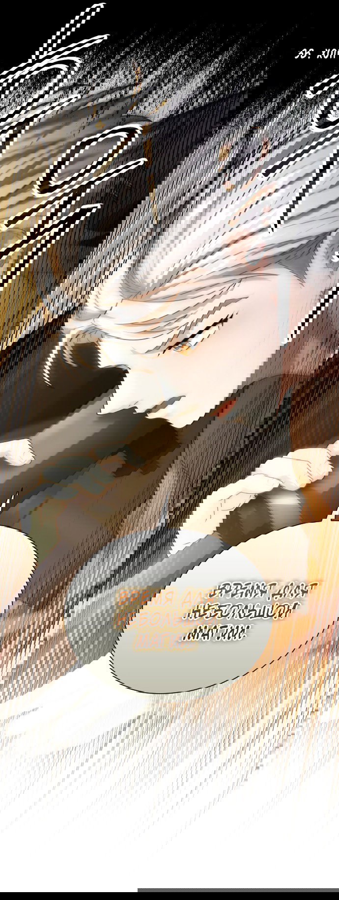 Манга Тёмная луна: дети Вамфилда - Глава 42 Страница 15