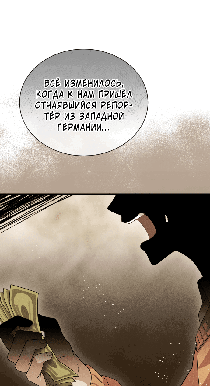 Манга Тёмная луна: дети Вамфилда - Глава 42 Страница 40