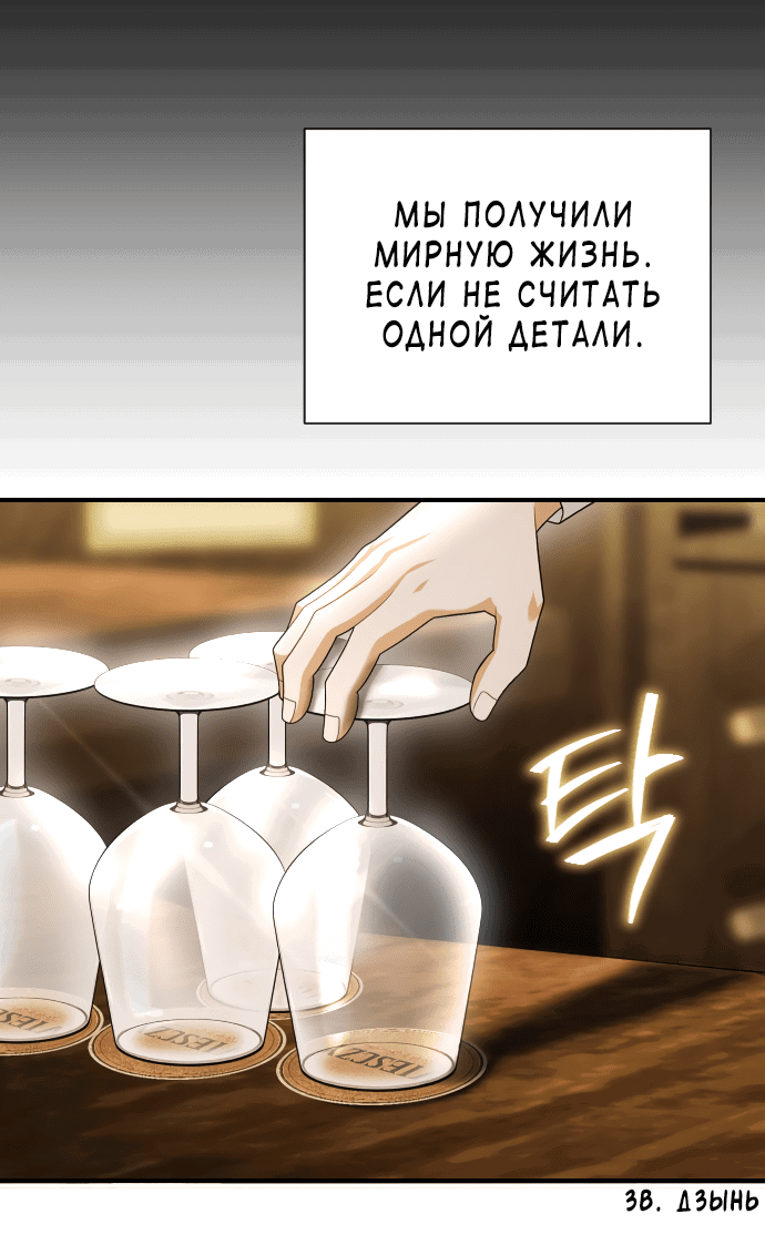 Манга Тёмная луна: дети Вамфилда - Глава 42 Страница 32