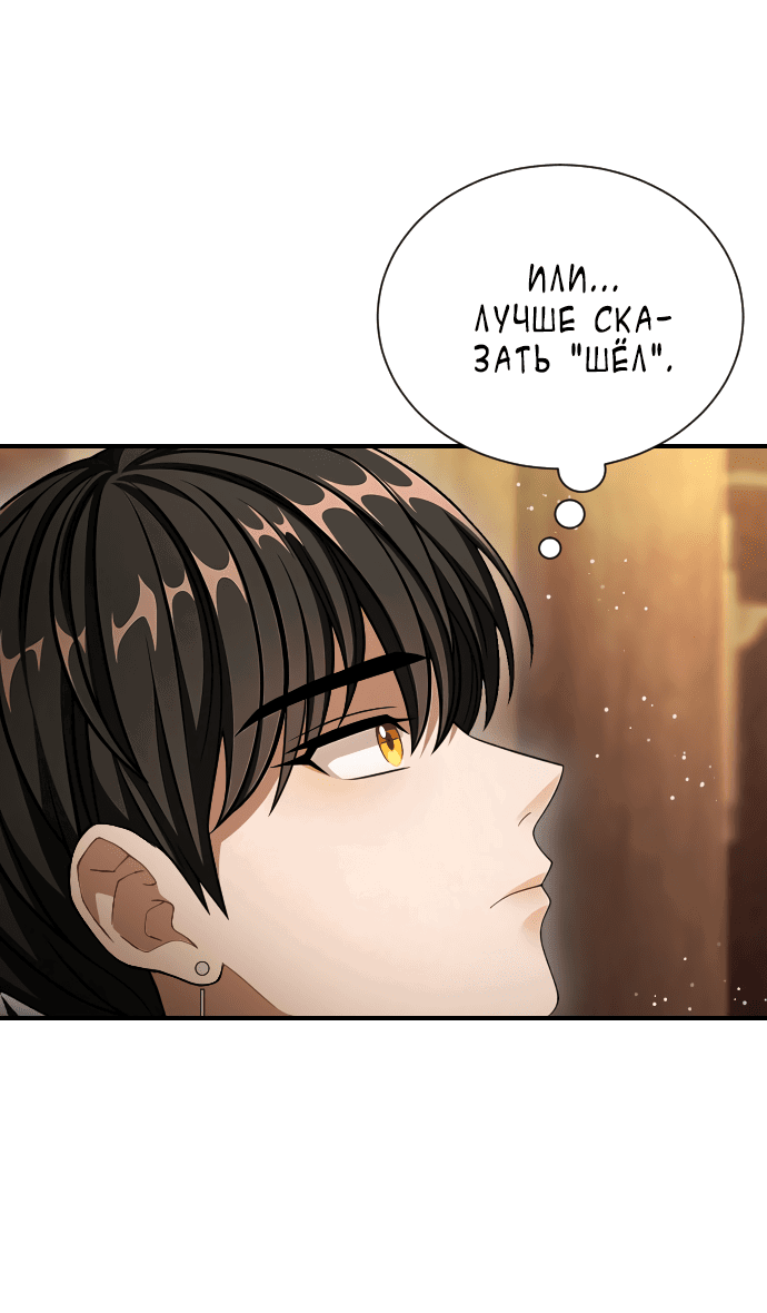 Манга Тёмная луна: дети Вамфилда - Глава 42 Страница 39