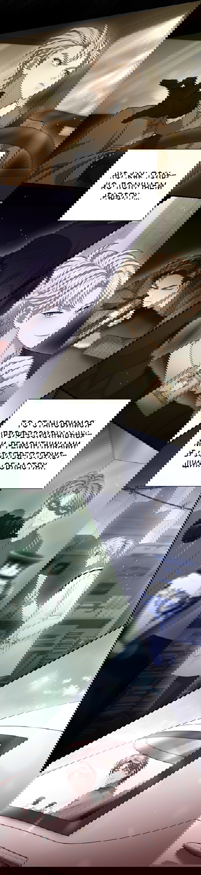 Манга Тёмная луна: дети Вамфилда - Глава 42 Страница 35