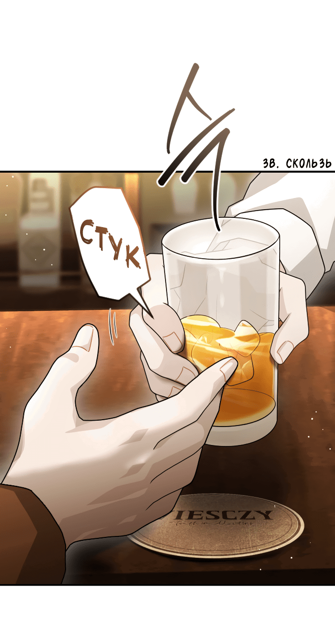 Манга Тёмная луна: дети Вамфилда - Глава 42 Страница 45